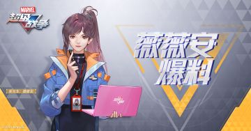 薇薇安爆料 |「英雄集结日」限时活动即将开放