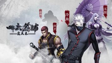 《四大名捕之震关东》3月8日付费测试震撼来袭！