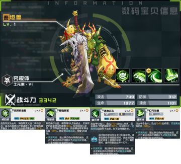 一人师团——泰坦兽