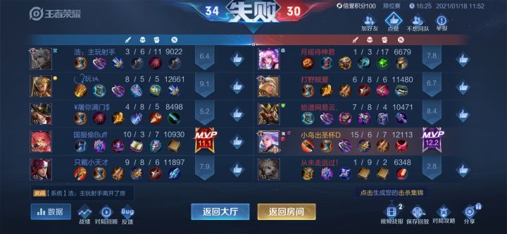 《钻石局的好队友》截图