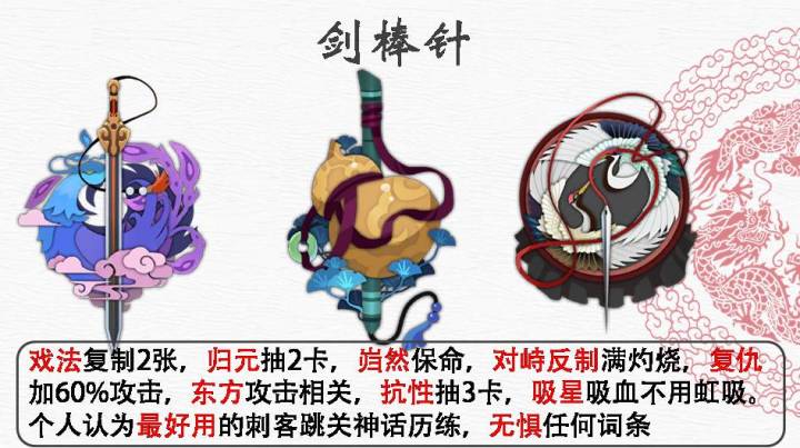 【红符文版】【抽针流跳关历练】截图