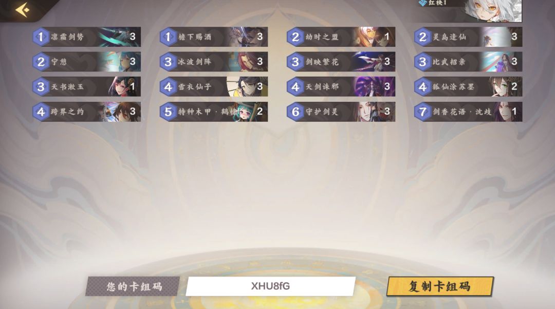 【究极娱乐卡组】诈骗水截图