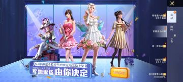 【和平精英二周年】军需返场，由你决定！