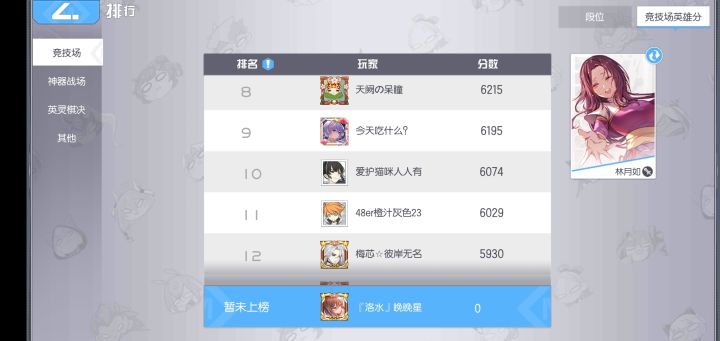 好家伙截图
