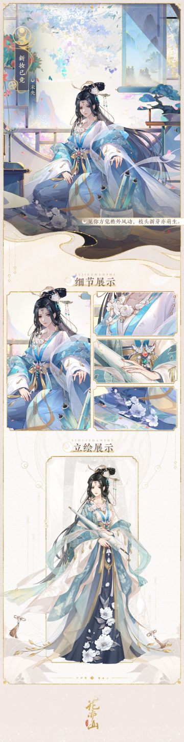 书院见闻｜ “新妆已竟”名士新装展示 风入绣户妆已成