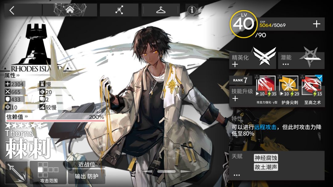 干员培养计划（4.6-4.12）截图