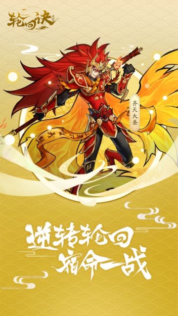 感恩回馈 《轮回诀》研发组后续大动作曝光