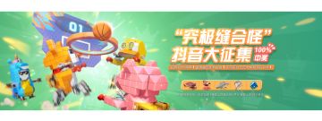 抖音视频投稿 | 100%中奖！源石豪礼，还有全外观锦鲤大奖！