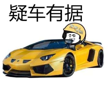 【新版本福利】是哪位老司机又在开车！我有证据！