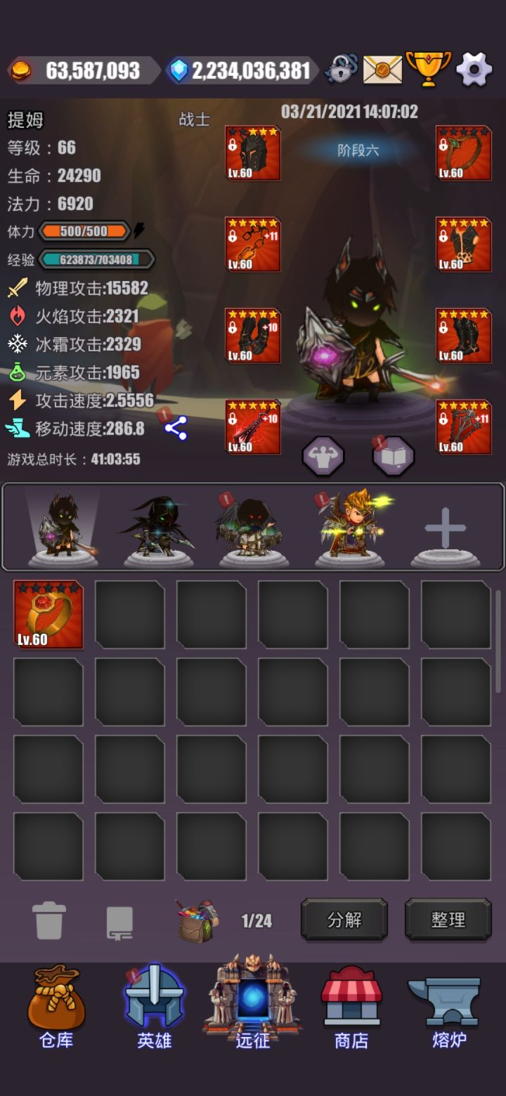 佛系3天新手村截图