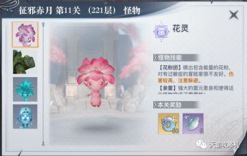 青麟之野丨215-220层爬塔详细攻略，带你轻松过关（下）