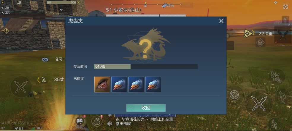 妄想山海虎齿夹怎么制作截图