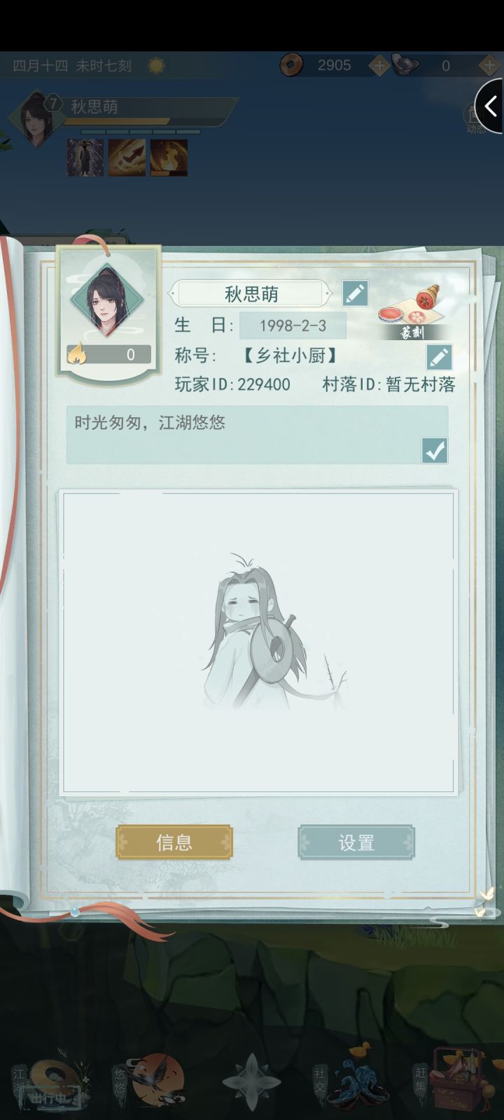 加波好友,不偷不抢,三好学生截图