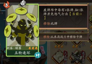 【金轮+公孙夫人】刺客新流派卡组与伤害分析