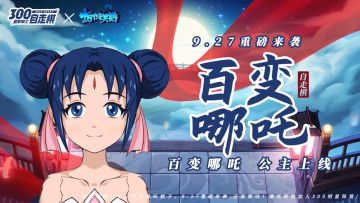 火力全开！《皇家骑士：300自走棋》国庆系列活动嗨不停