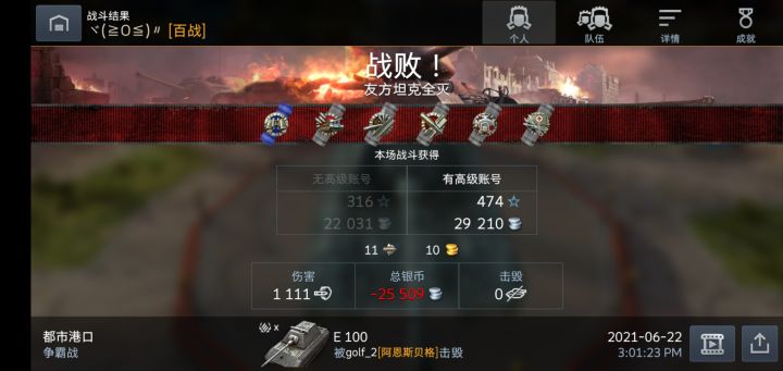有多少人分啊?截图