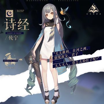 【本姬11号文档】诗经