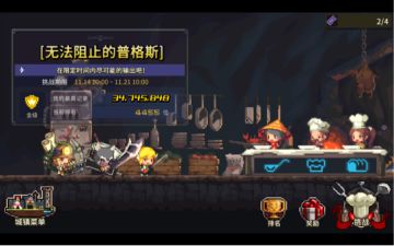 【已结束】下毒or泻药？报复铁匠的时刻又到了( ͡° ͜ ͡°)