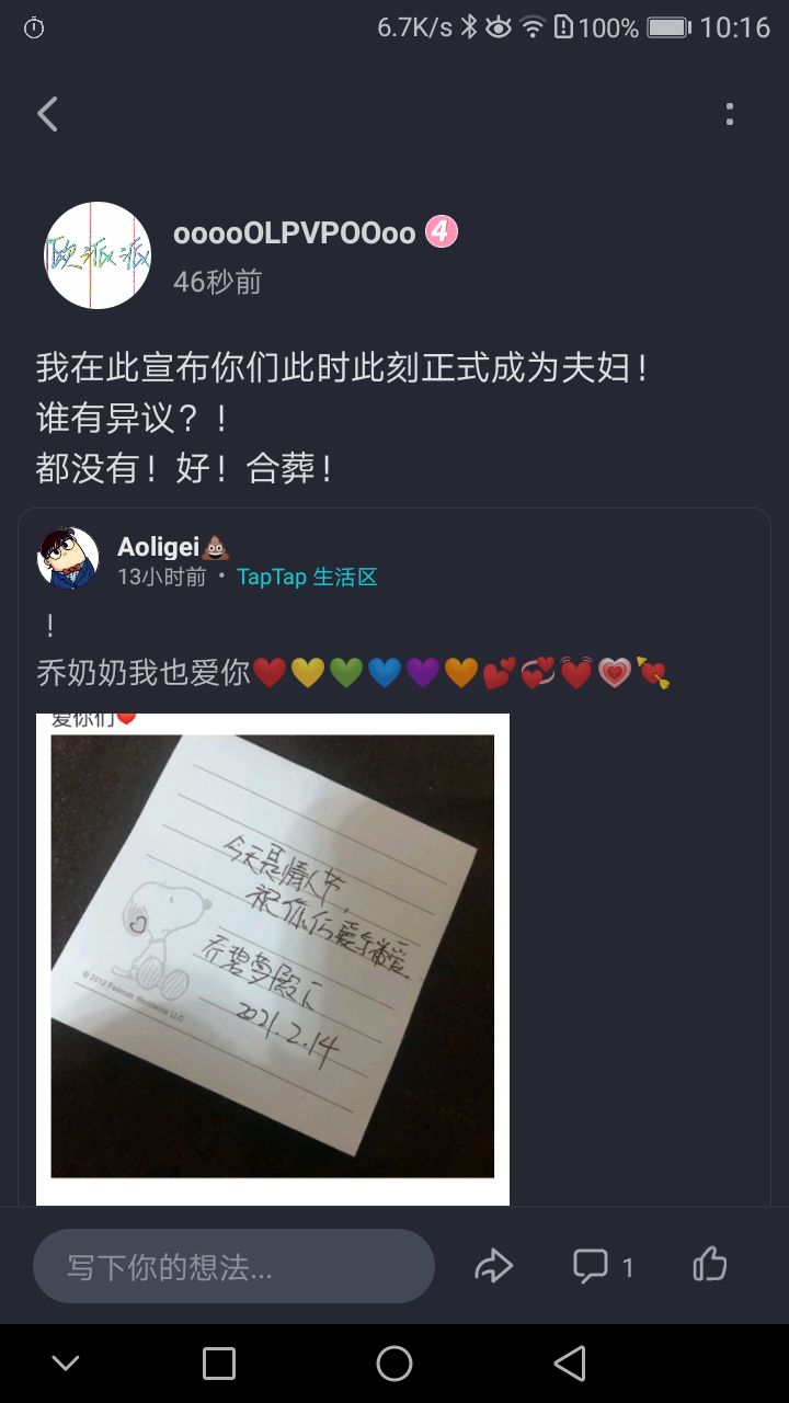 谁有异议截图