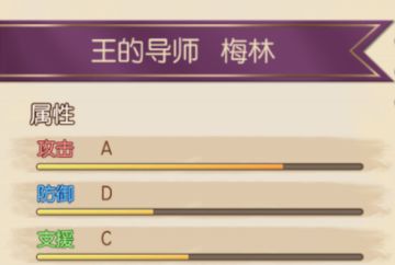 【伙伴特刊24】伟大的魔法师梅林