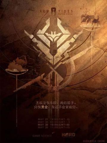 0530更新预告：黄金通行证史诗级加强，灵能王者陨落