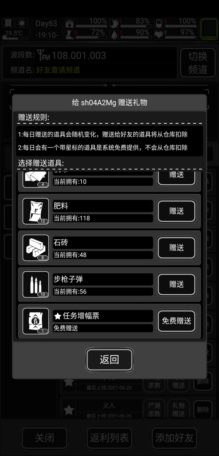 来点好友截图