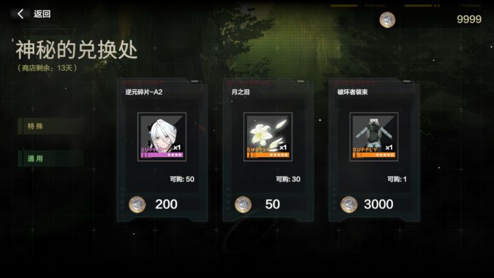 有个问题。截图