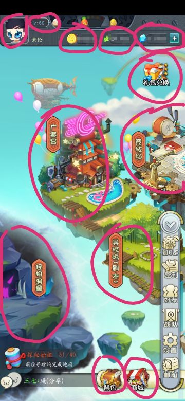 仙宠物语萌新【答疑区】