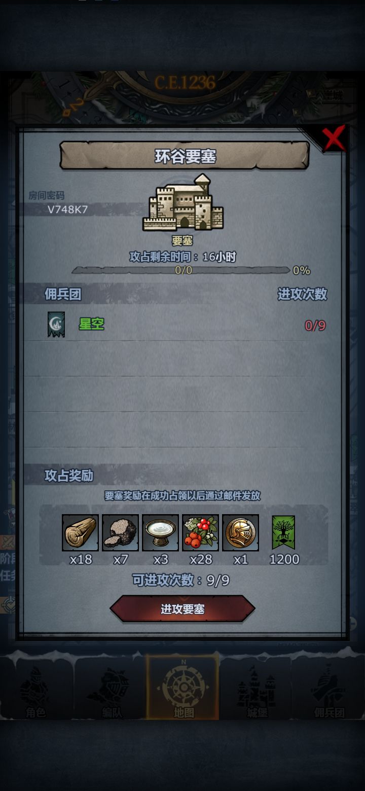 车车截图