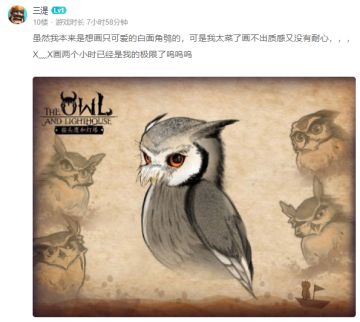 【中奖名单】第二季倒计时7天，涂鸦猫头鹰大比拼