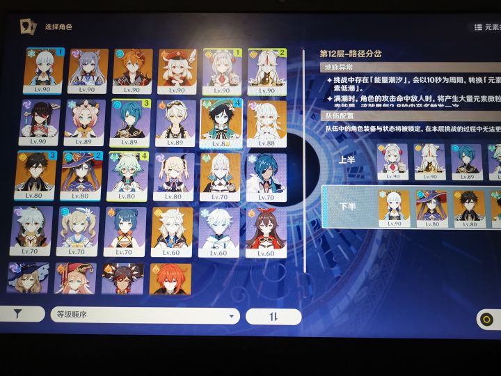 可莉池萌新终于满星深渊咯 发个贴纪念一下截图