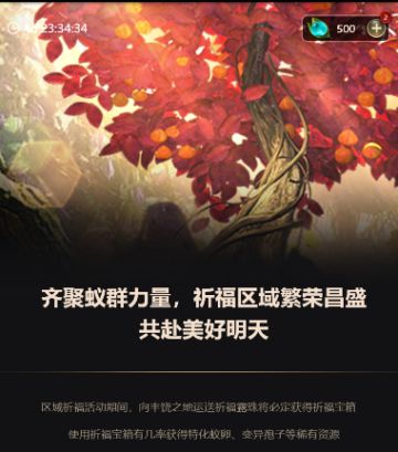 【活动预告】蚁国满月庆！节庆新玩法抢先看~