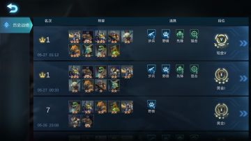 【自走棋】野步狙版本上分/七人口吊锤一切