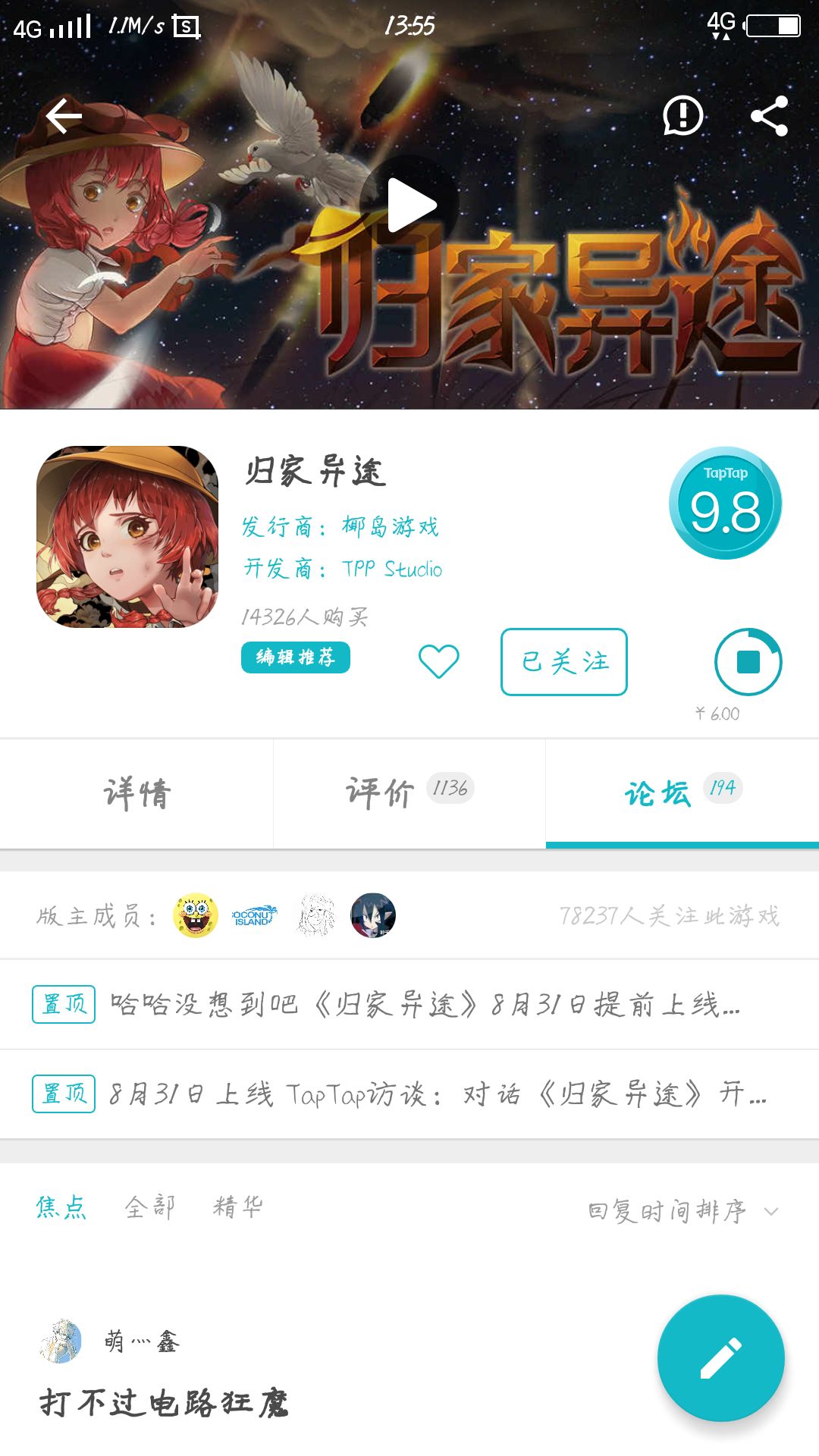 TapTap