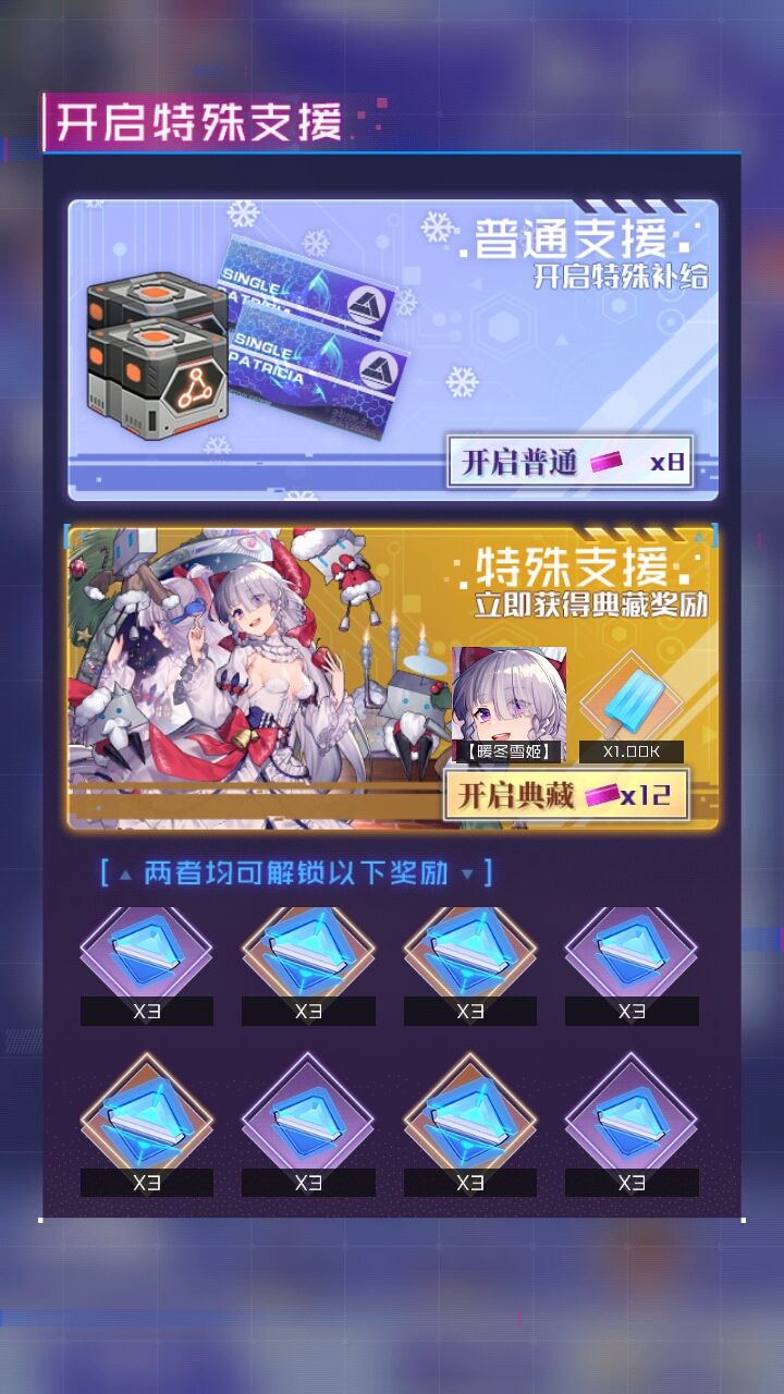 冰雪节总结截图