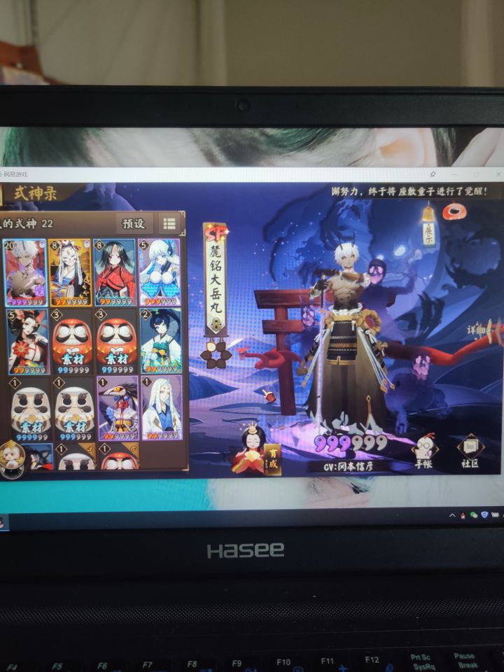 蹲个师傅截图
