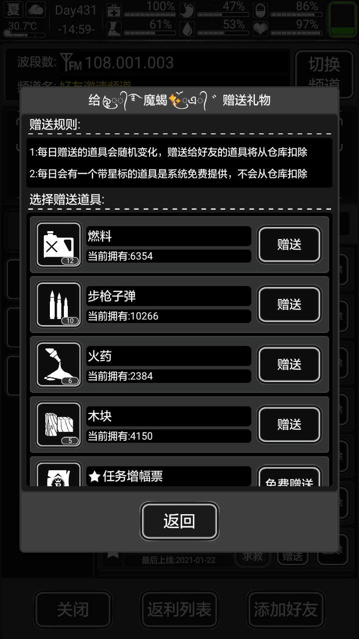 加好友,今晚有票截图