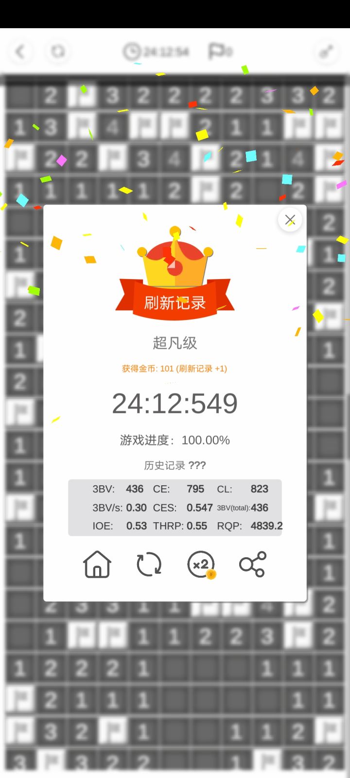 通关啦~截图