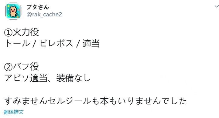 【转自NGA】【世界弹射物语】[攻略搬运] 新鲜雷拳PF踢罐超水盘 只需要超低配工具人！截图