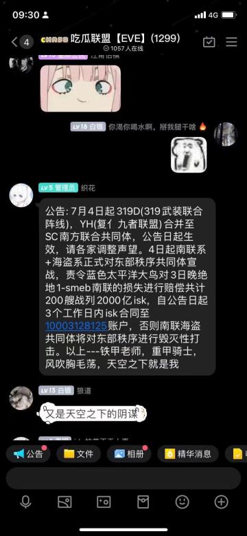 【八卦】新一轮剧本大戏？EVE游玩体验为何堪比无间道？！