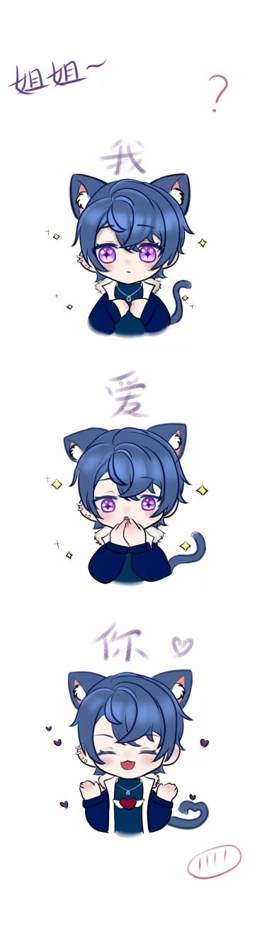 【同人搬运】喵喵的爱(^･ｪ･^)