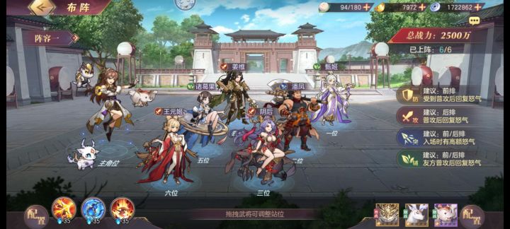 阵容怎么换截图