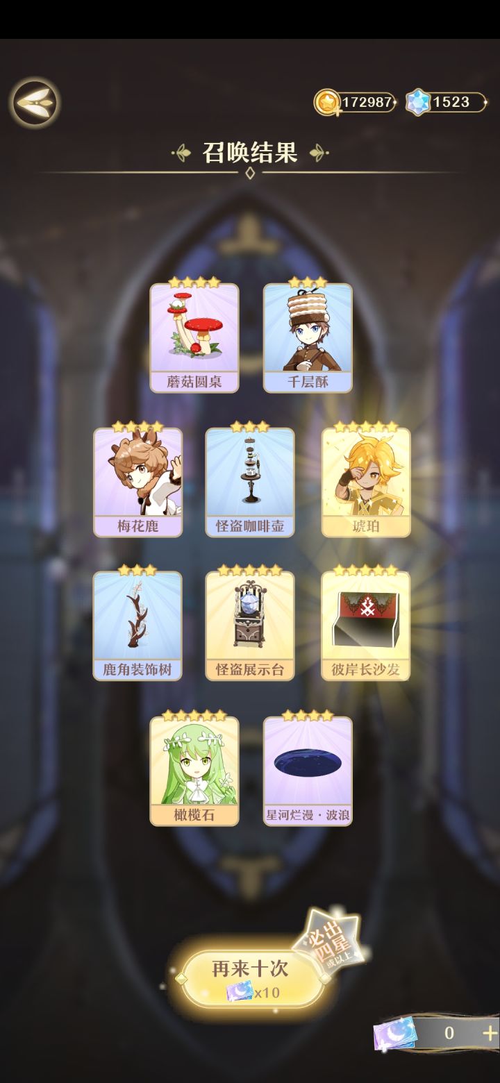 我终于脱非入欧了！！！截图