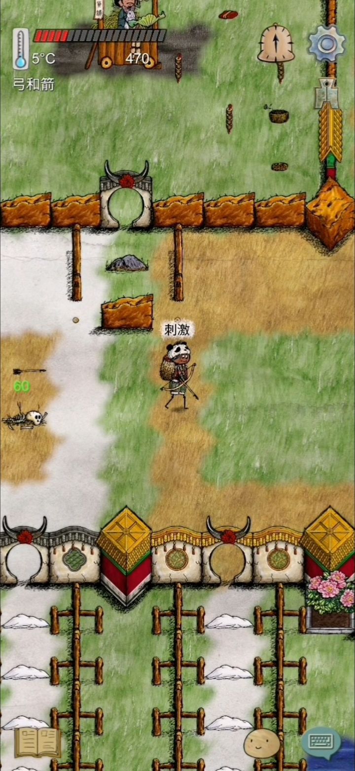 我不射你一箭鞭炮不就浪费了吗截图