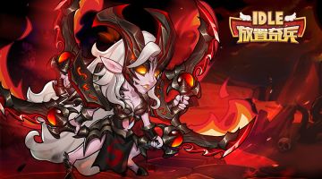 《放置奇兵》深渊女王<勾魂摄魄>