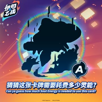 新卡登场预告！