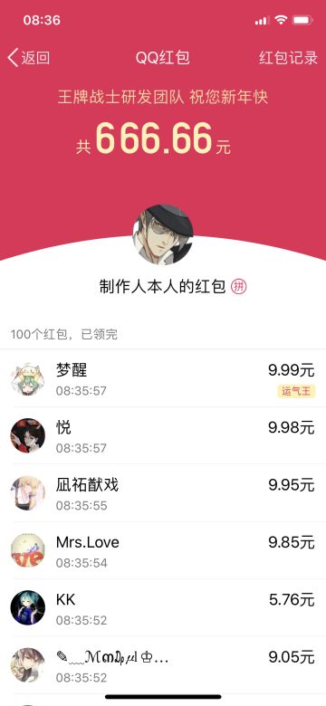 新春快乐✡ -来自制作人