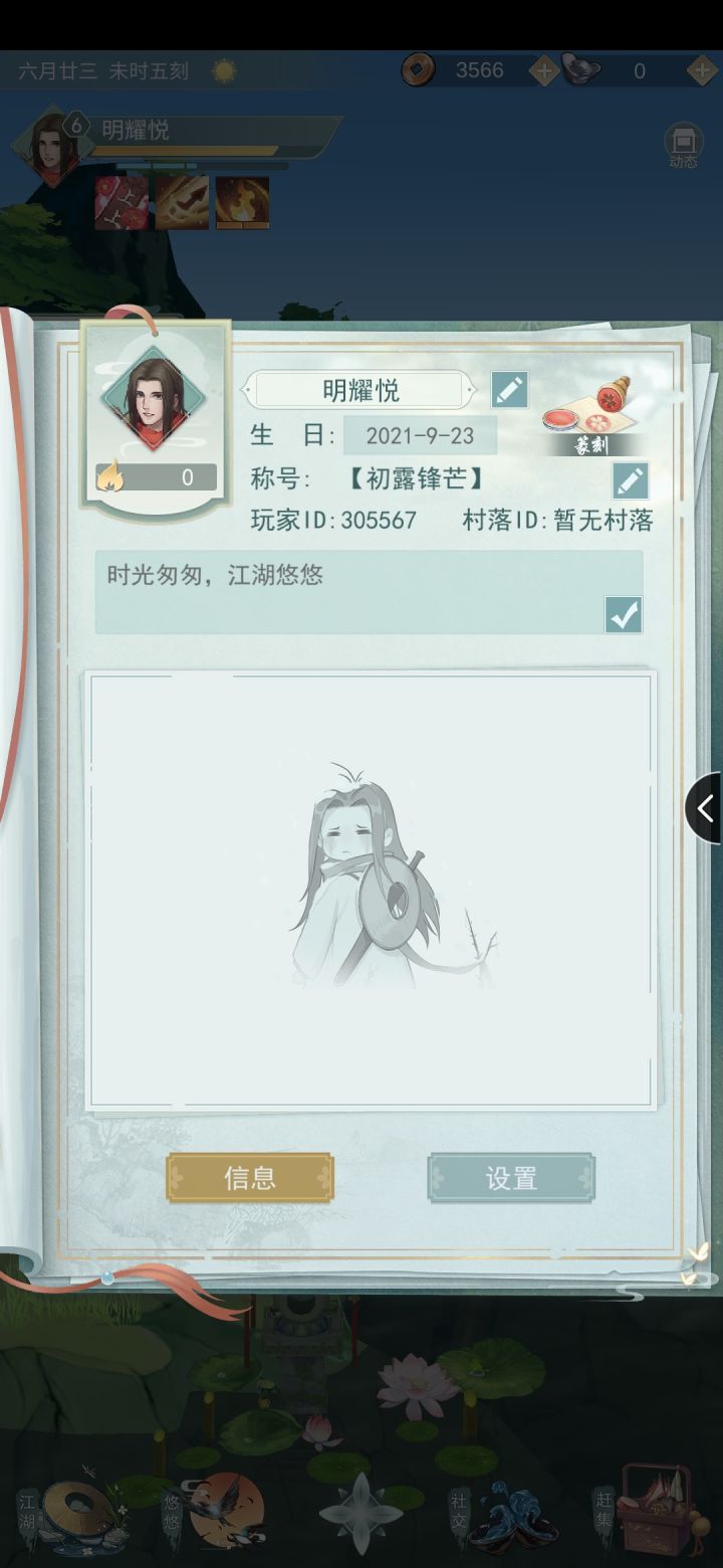 不偷加好友截图
