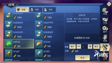 武勋合理利用技巧攻略 一个武勋也不浪费