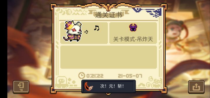 终于达到平均水平了截图